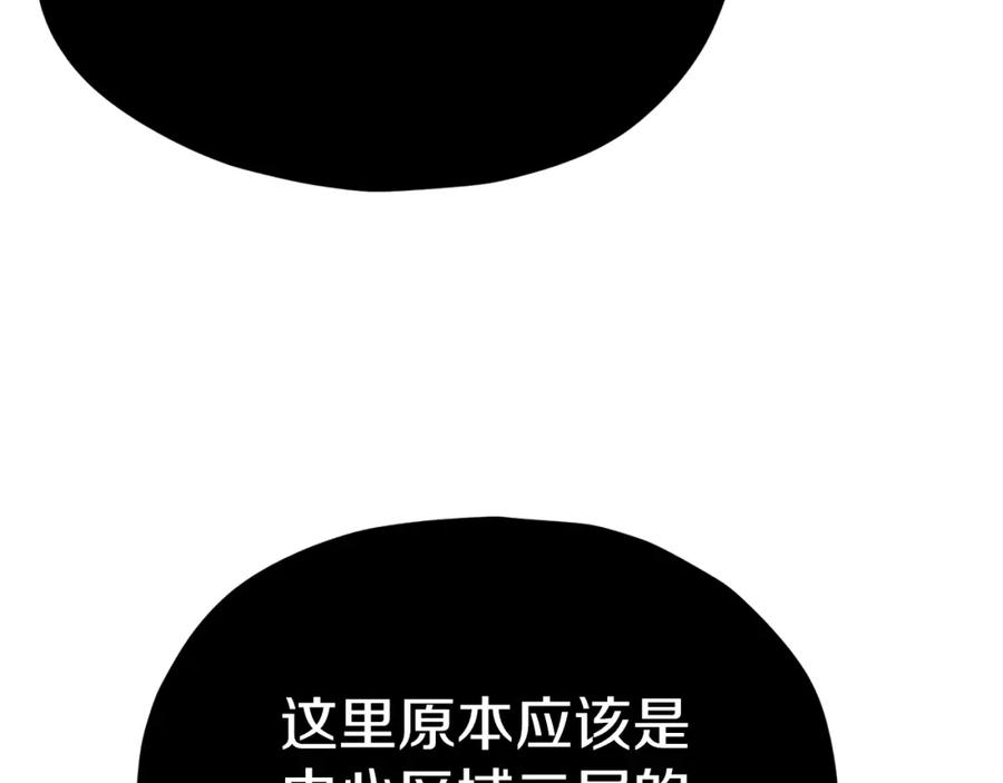 我爸太强了！ - 第94话 龙界戏精 - 第87张图