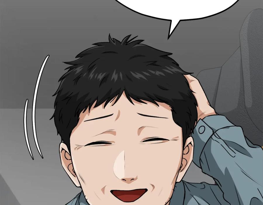 我爸太强了！ - 第94话 龙界戏精 - 第212张图