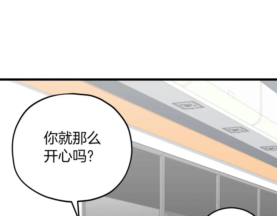 我爸太强了！ - 第94话 龙界戏精 - 第183张图