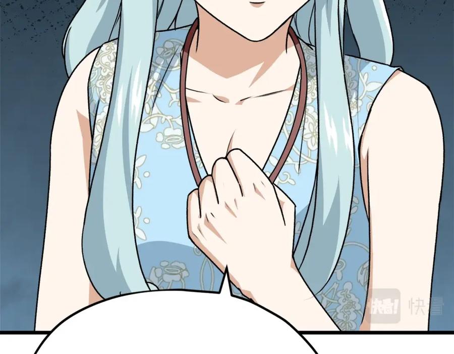 我爸太强了！ - 第94话 龙界戏精 - 第108张图