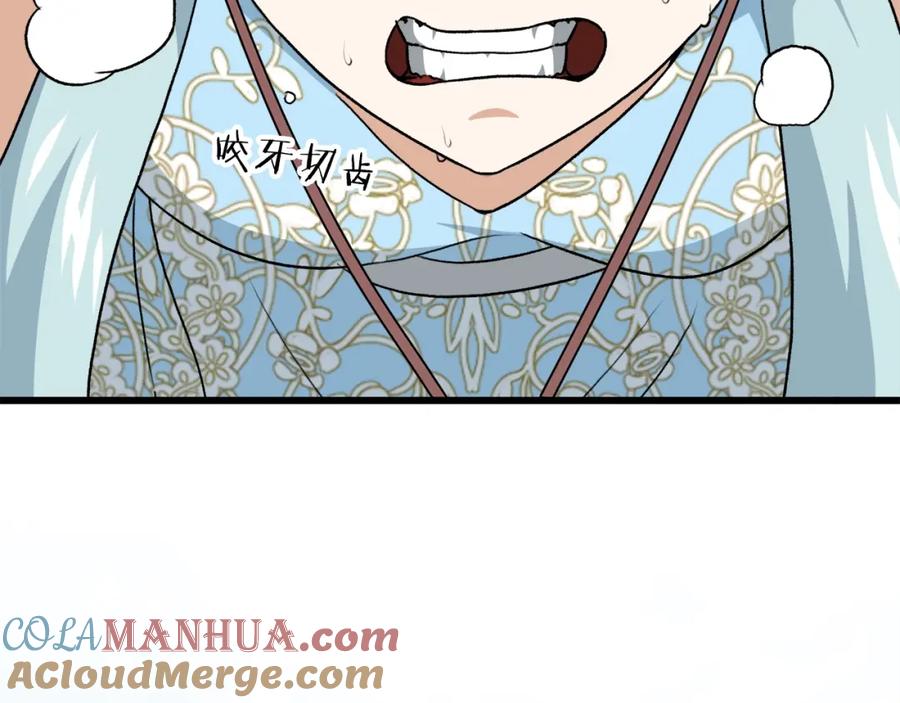 我爸太强了！ - 第94话 龙界戏精 - 第65张图