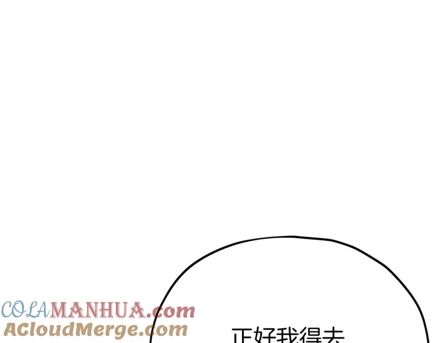 我爸太强了！ - 第94话 龙界戏精 - 第145张图