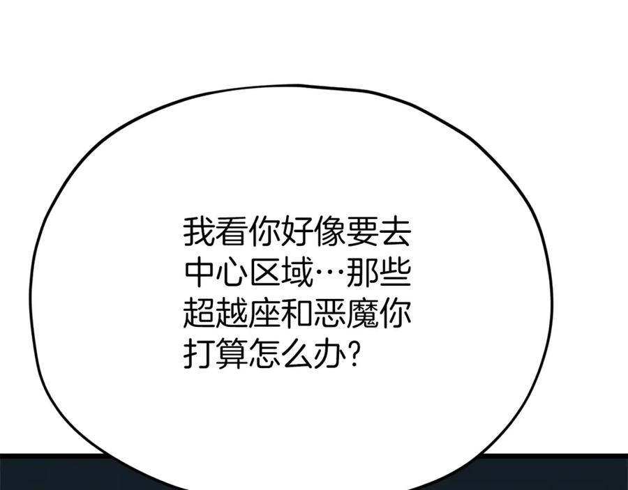 我爸太强了！ - 第94话 龙界戏精 - 第106张图