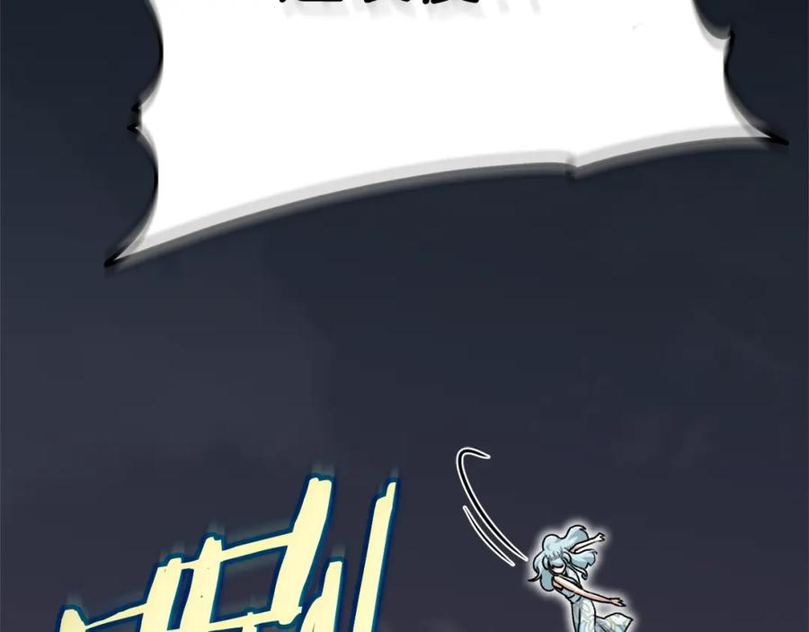 我爸太强了！ - 第94话 龙界戏精 - 第14张图