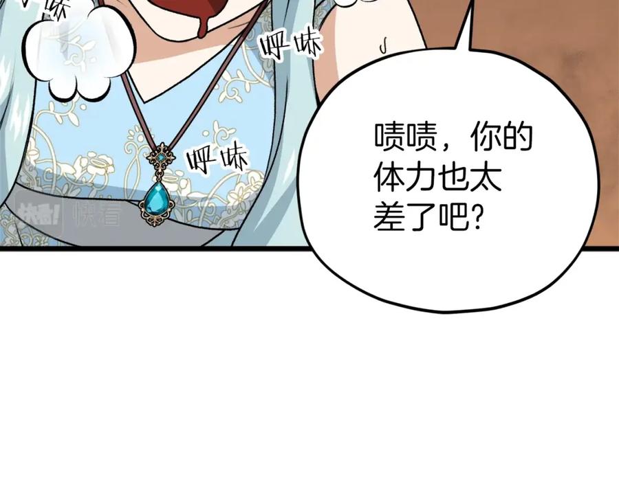 我爸太强了！ - 第94话 龙界戏精 - 第79张图