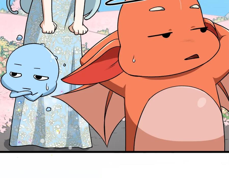 我爸太强了！ - 第94话 龙界戏精 - 第122张图