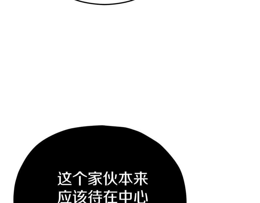 我爸太强了！ - 第94话 龙界戏精 - 第84张图