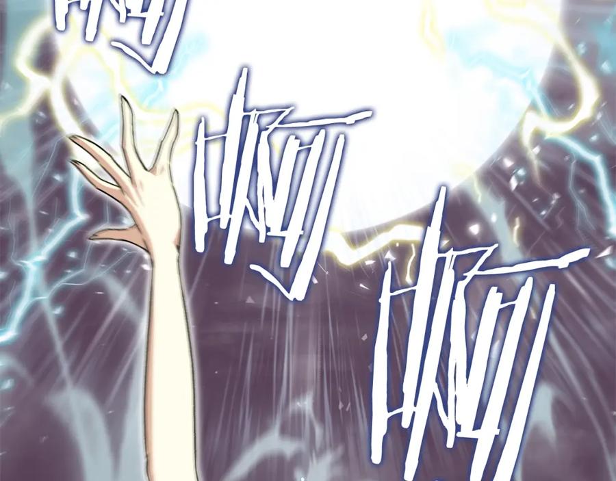 我爸太强了！ - 第94话 龙界戏精 - 第4张图