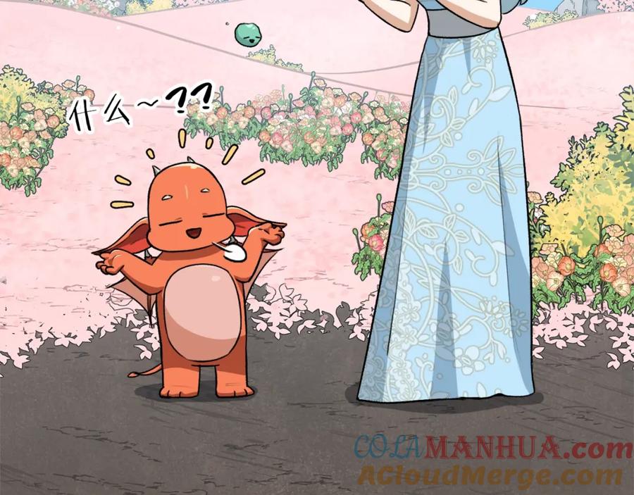 我爸太强了！ - 第94话 龙界戏精 - 第89张图