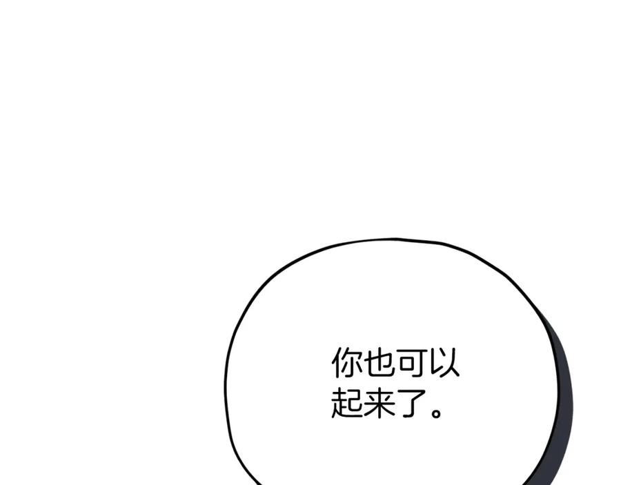 我爸太强了！ - 第94话 龙界戏精 - 第76张图