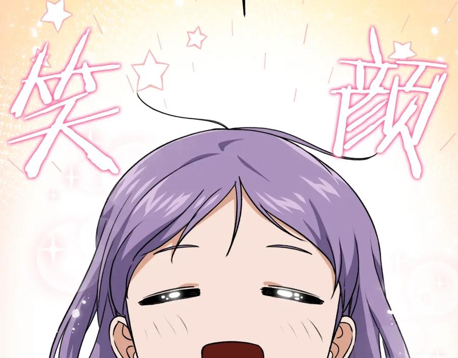 我爸太强了！ - 第94话 龙界戏精 - 第180张图