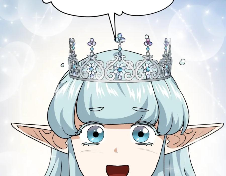 我爸太强了！ - 第94话 龙界戏精 - 第114张图