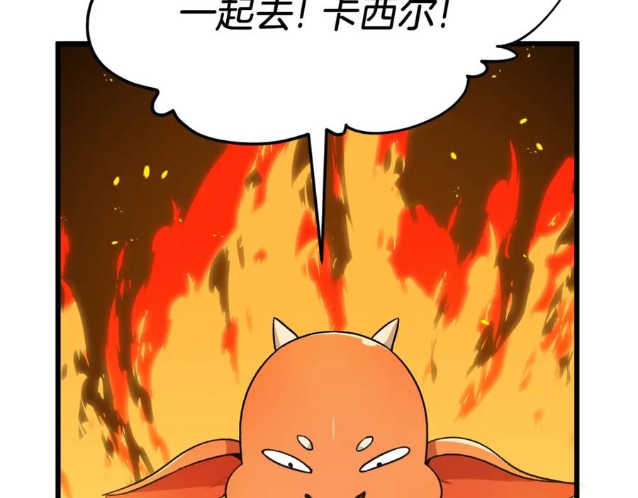 我爸太强了！ - 第94话 龙界戏精 - 第164张图