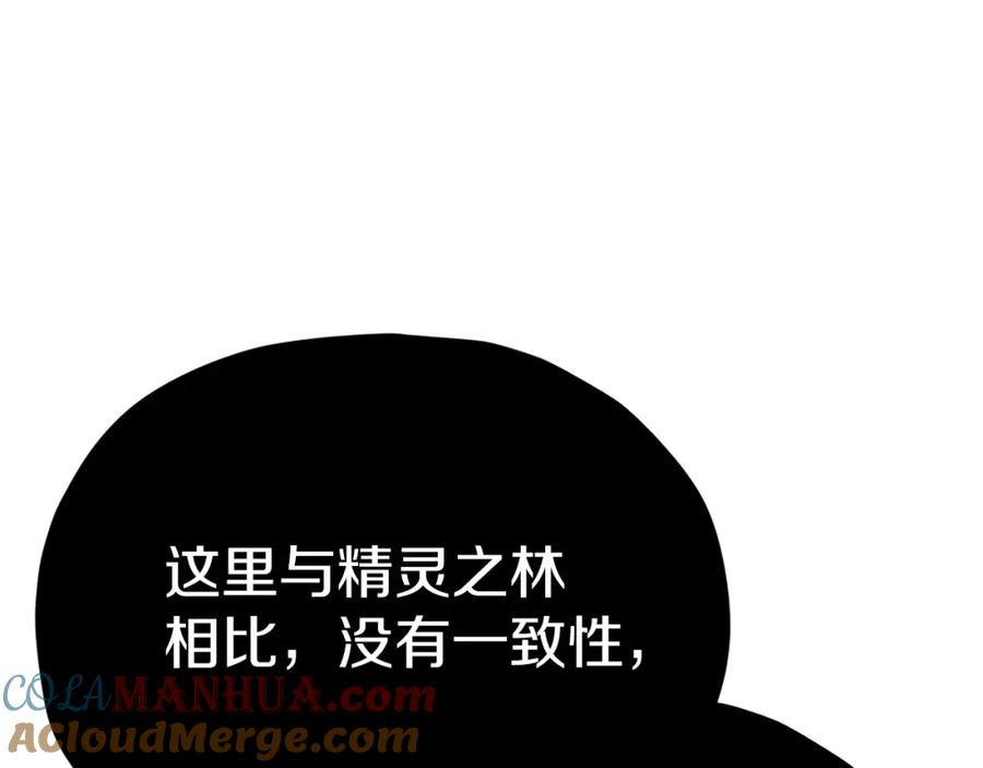 我爸太强了！ - 第94话 龙界戏精 - 第93张图