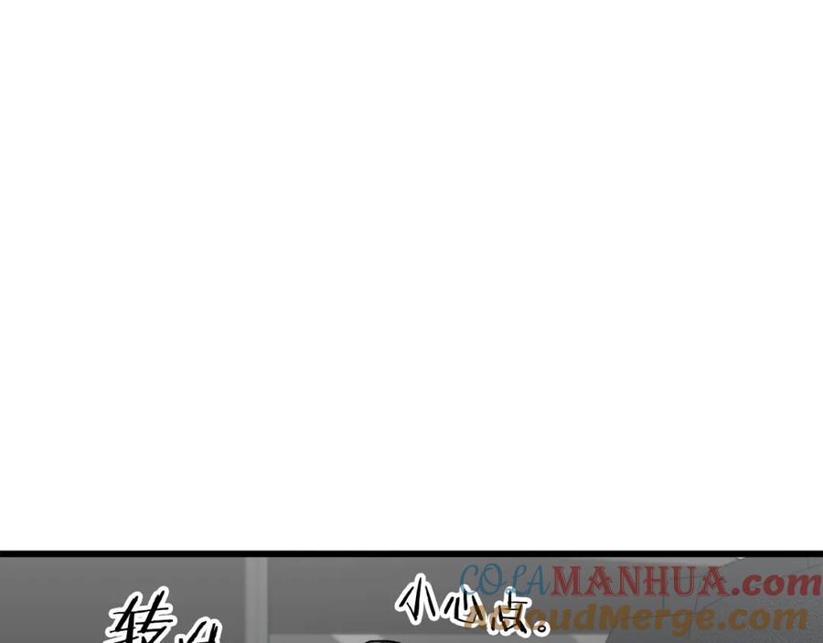 我爸太强了！ - 第94话 龙界戏精 - 第197张图