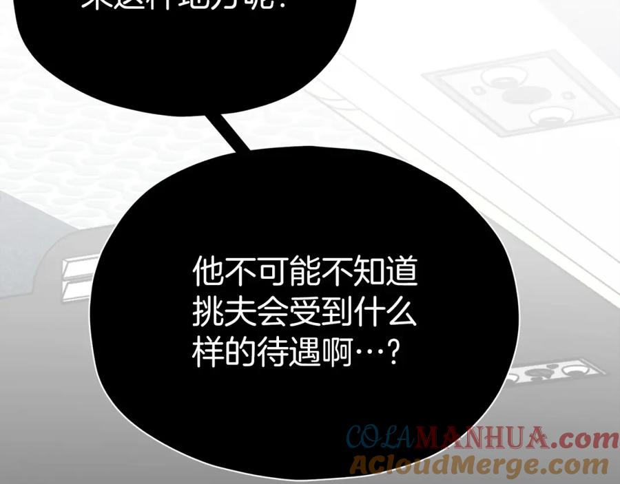 我爸太强了！ - 第94话 龙界戏精 - 第193张图