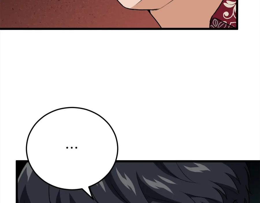 我爸太强了！ - 第94话 龙界戏精 - 第236张图