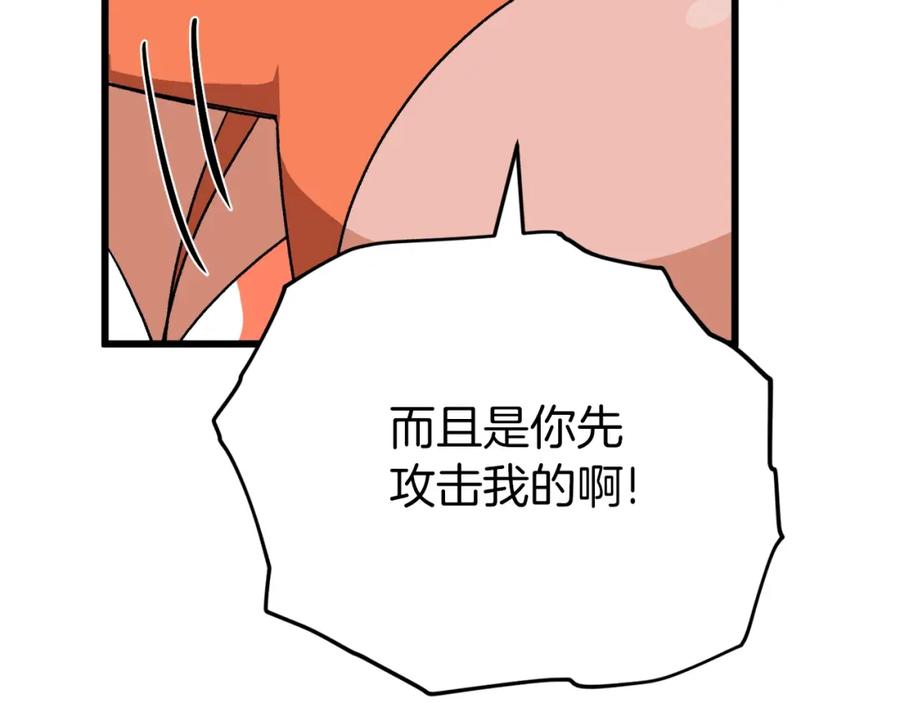 我爸太强了！ - 第94话 龙界戏精 - 第10张图