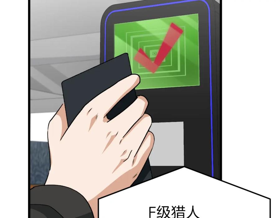 我爸太强了！ - 第94话 龙界戏精 - 第187张图