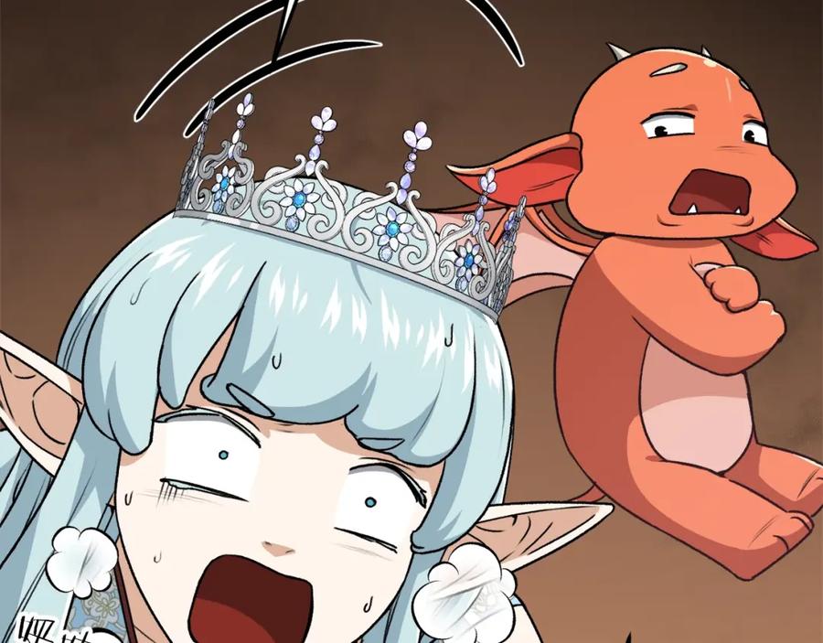 我爸太强了！ - 第94话 龙界戏精 - 第78张图