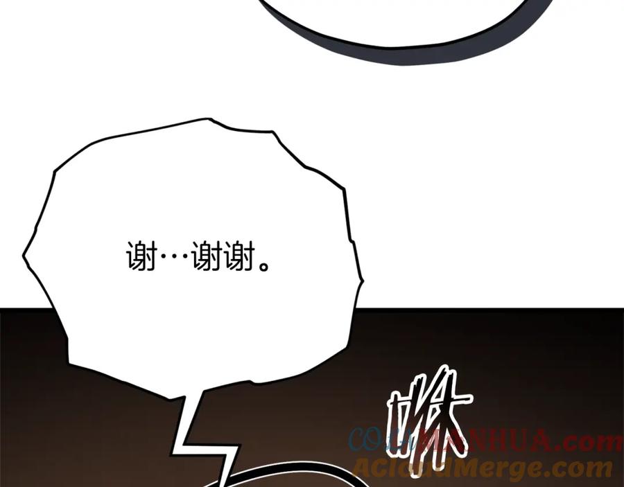 我爸太强了！ - 第94话 龙界戏精 - 第77张图