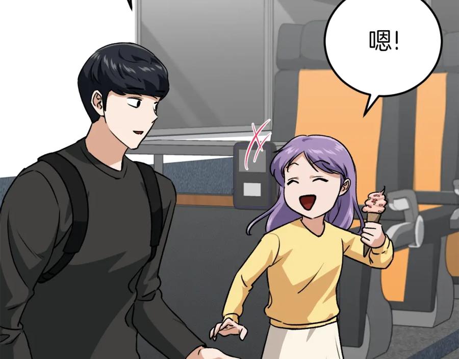 我爸太强了！ - 第94话 龙界戏精 - 第184张图