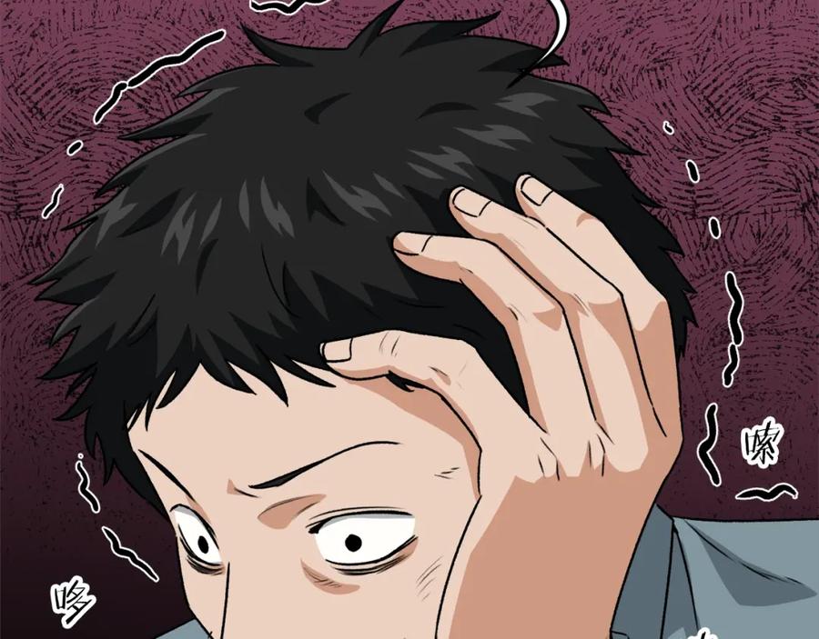 我爸太强了！ - 第94话 龙界戏精 - 第231张图