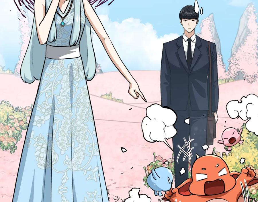 我爸太强了！ - 第94话 龙界戏精 - 第95张图