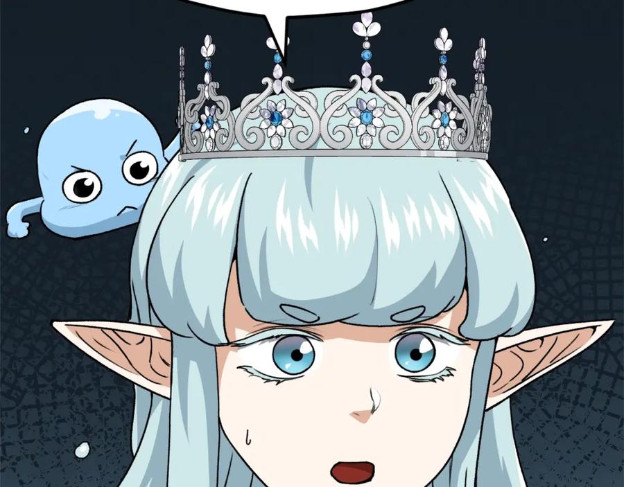 我爸太强了！ - 第94话 龙界戏精 - 第107张图