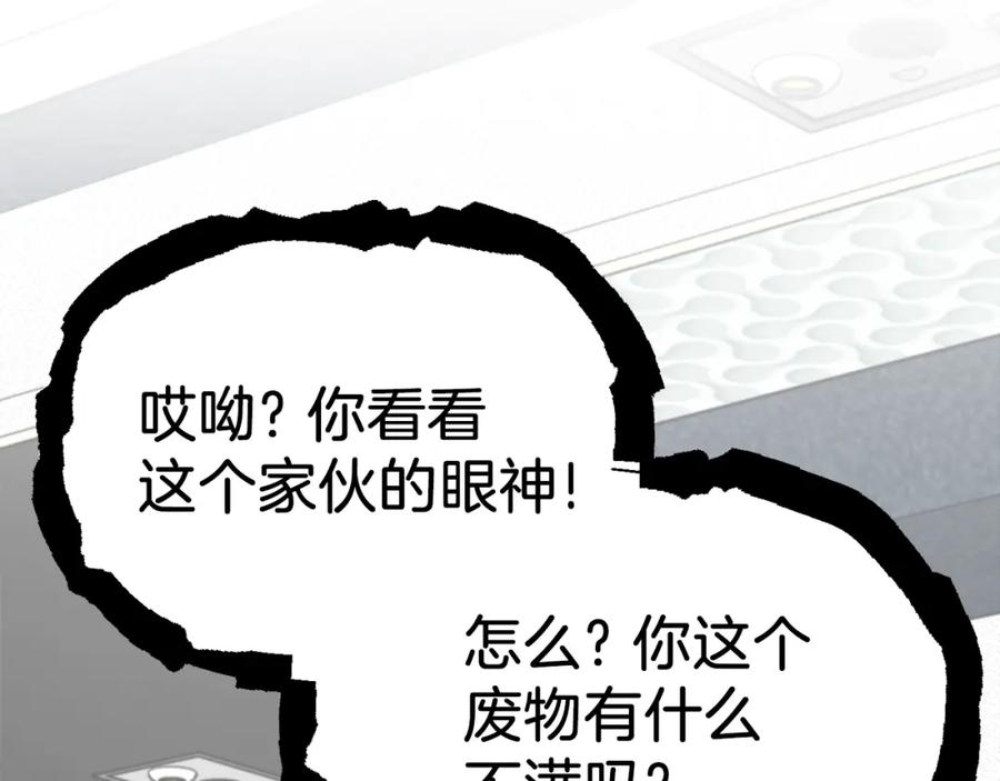 我爸太强了！ - 第94话 龙界戏精 - 第238张图