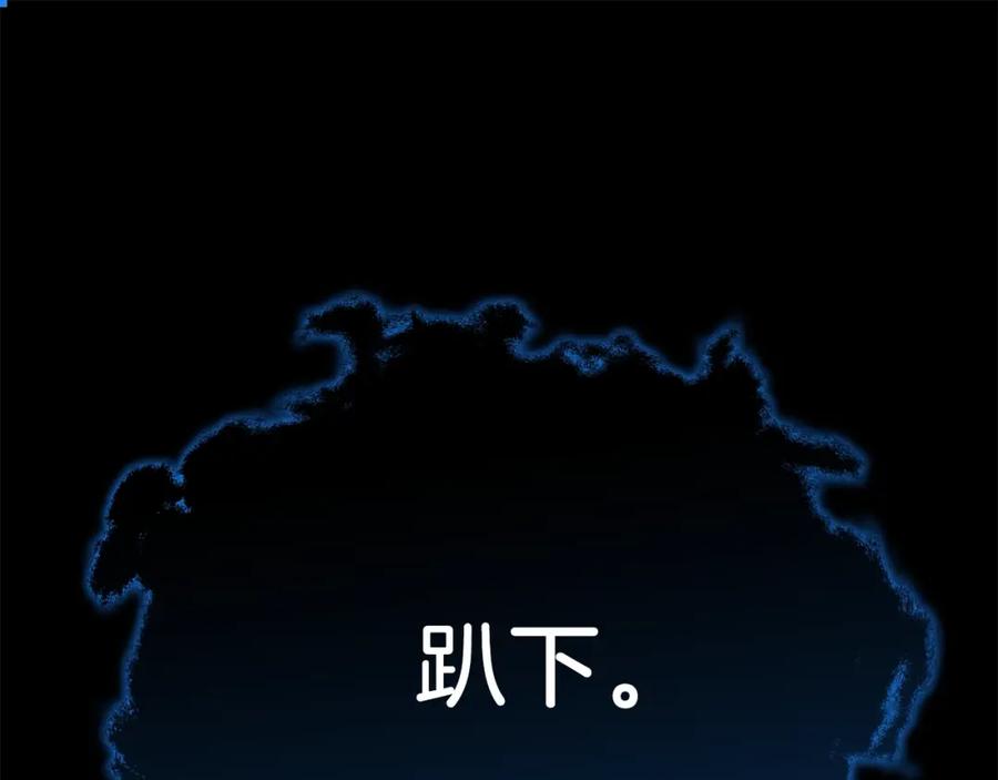 我爸太强了！ - 第94话 龙界戏精 - 第40张图