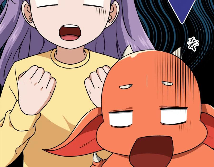 我爸太强了！ - 第94话 龙界戏精 - 第154张图