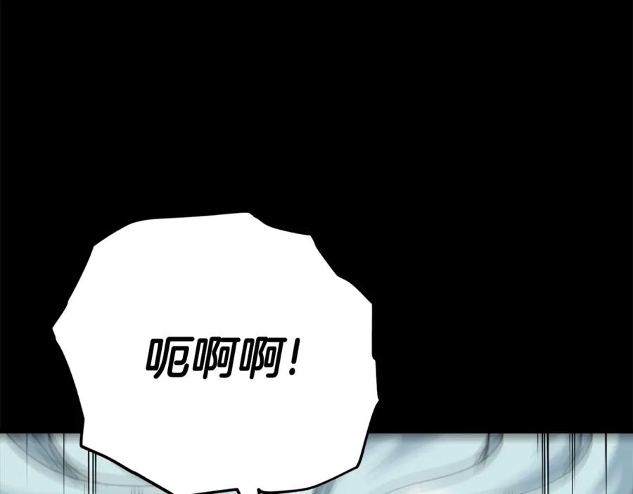 我爸太强了！ - 第94话 龙界戏精 - 第44张图