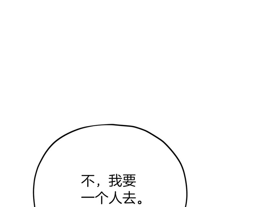 我爸太强了！ - 第94话 龙界戏精 - 第152张图