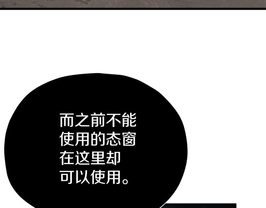 我爸太强了！ - 第94话 龙界戏精 - 第90张图