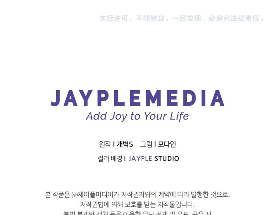 我爸太强了！ - 第94话 龙界戏精 - 第243张图