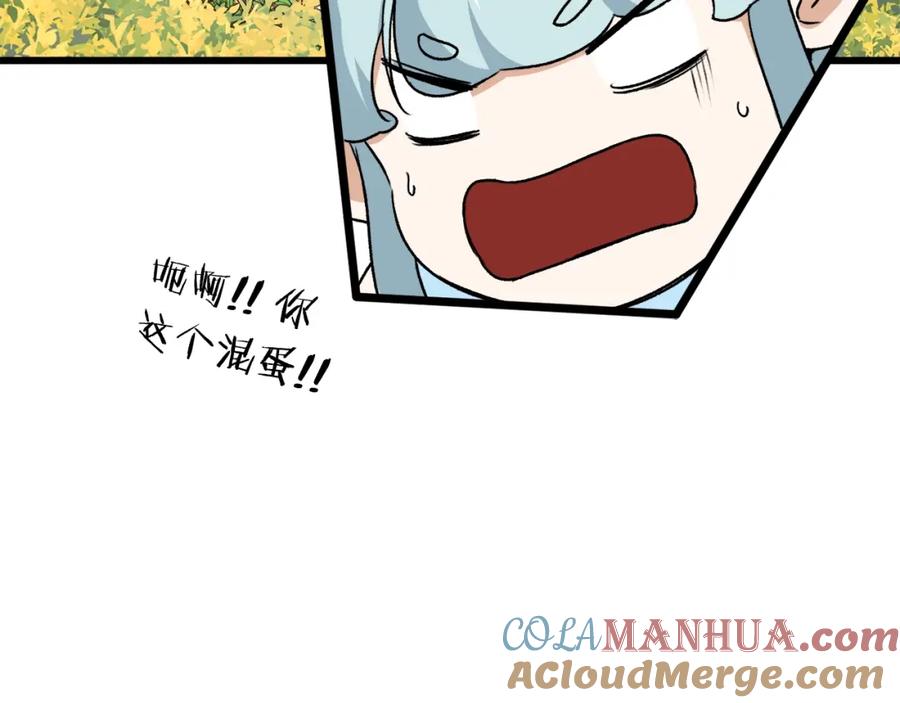 我爸太强了！ - 第94话 龙界戏精 - 第69张图