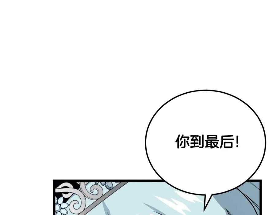 我爸太强了！ - 第94话 龙界戏精 - 第11张图