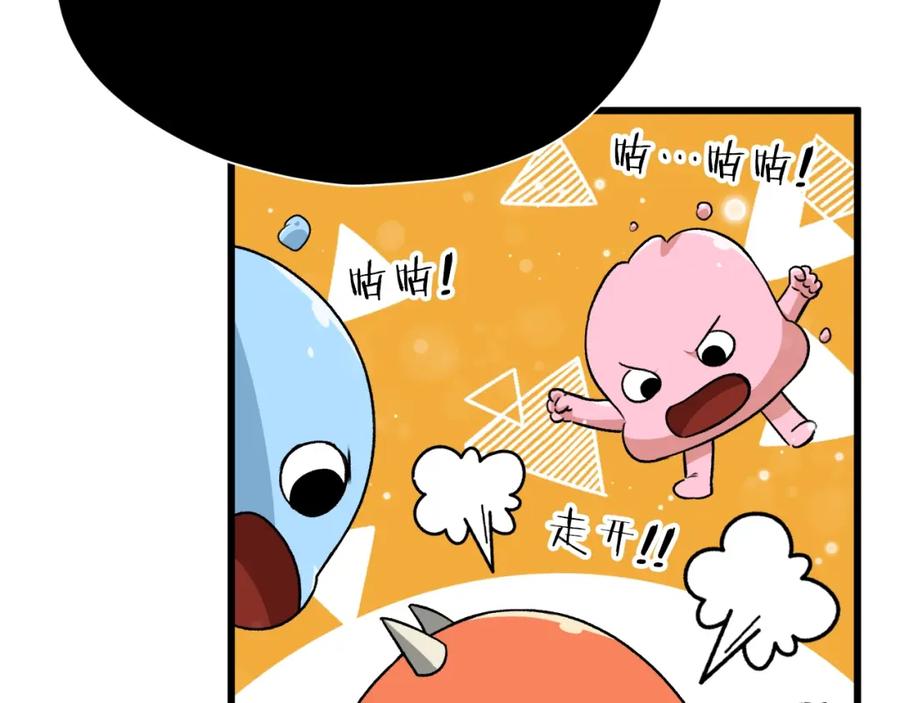 我爸太强了！ - 第94话 龙界戏精 - 第99张图