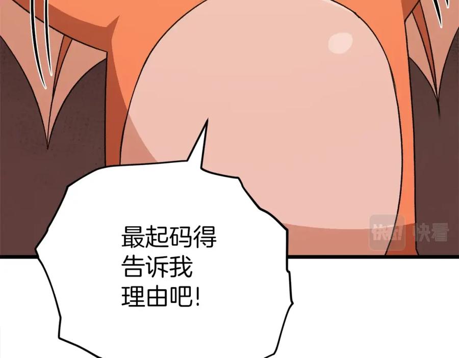 我爸太强了！ - 第94话 龙界戏精 - 第23张图