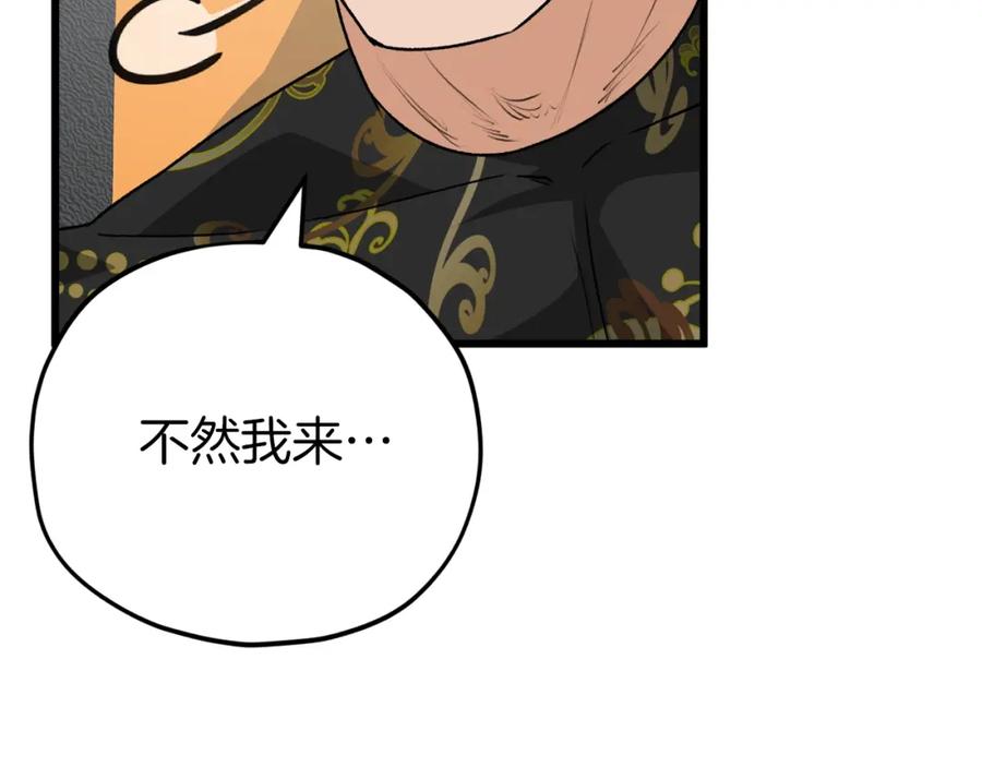 我爸太强了！ - 第95话 8000岁的小龙龙 - 第46张图