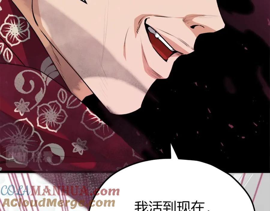 我爸太强了！ - 第95话 8000岁的小龙龙 - 第29张图