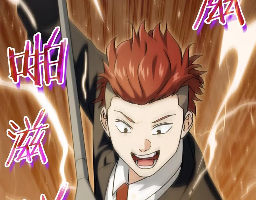 我爸太强了！ - 第95话 8000岁的小龙龙 - 第180张图