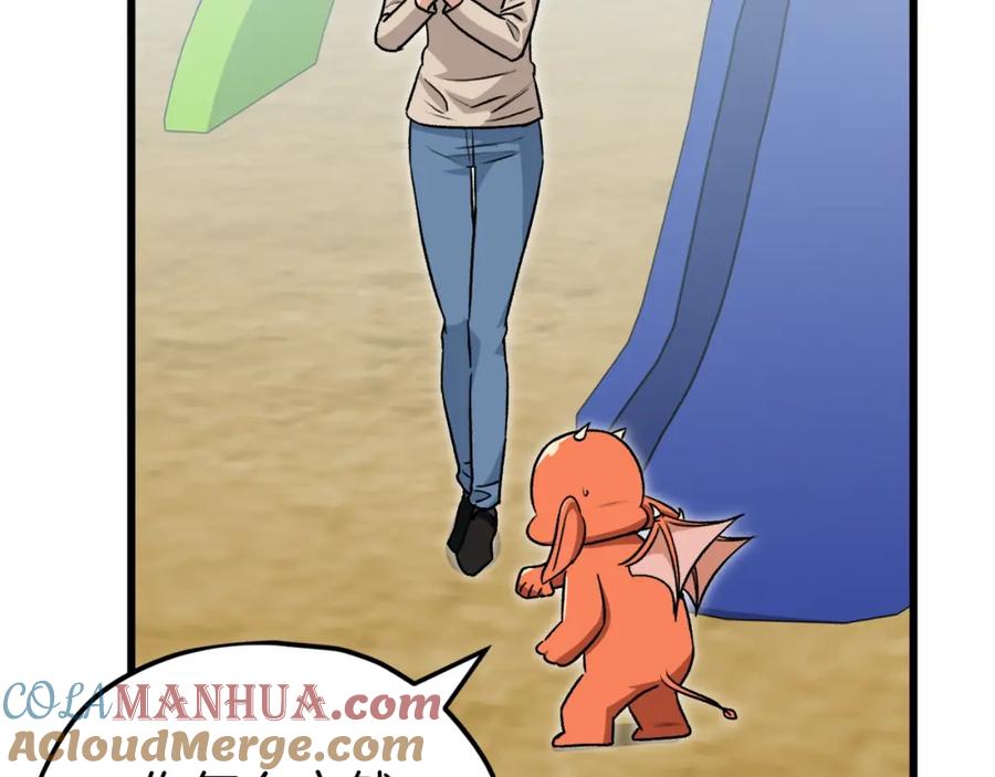 我爸太强了！ - 第95话 8000岁的小龙龙 - 第109张图