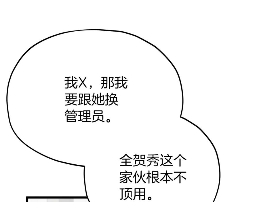 我爸太强了！ - 第95话 8000岁的小龙龙 - 第140张图