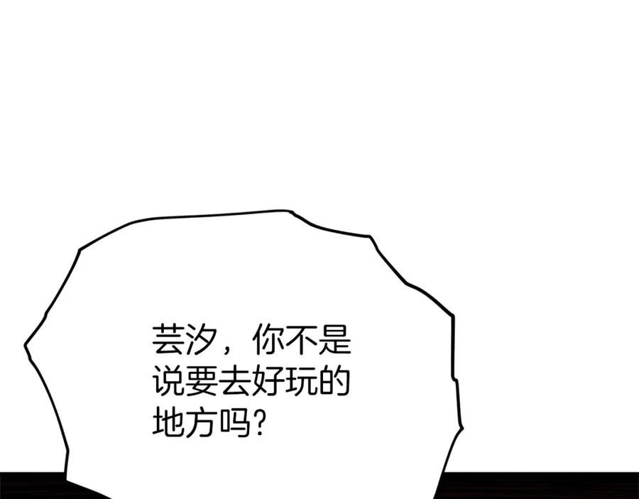 我爸太强了！ - 第95话 8000岁的小龙龙 - 第70张图