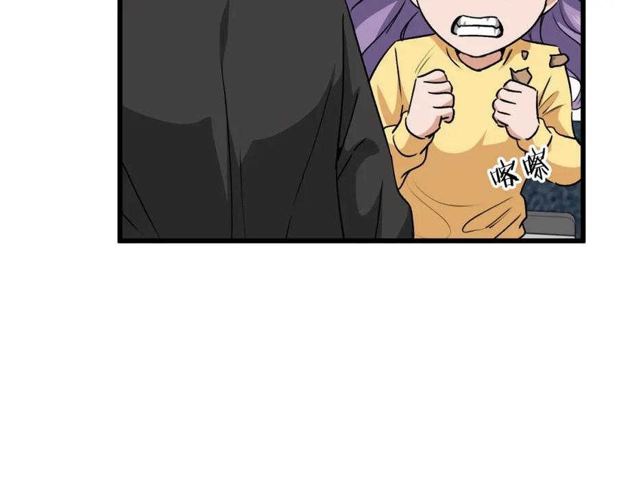 我爸太强了！ - 第95话 8000岁的小龙龙 - 第7张图