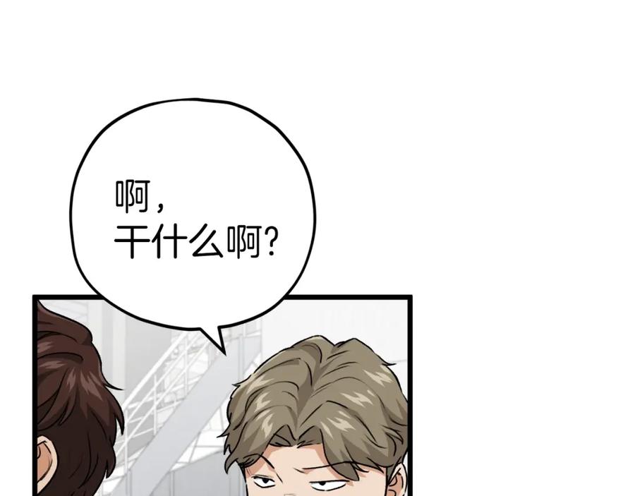 我爸太强了！ - 第95话 8000岁的小龙龙 - 第146张图