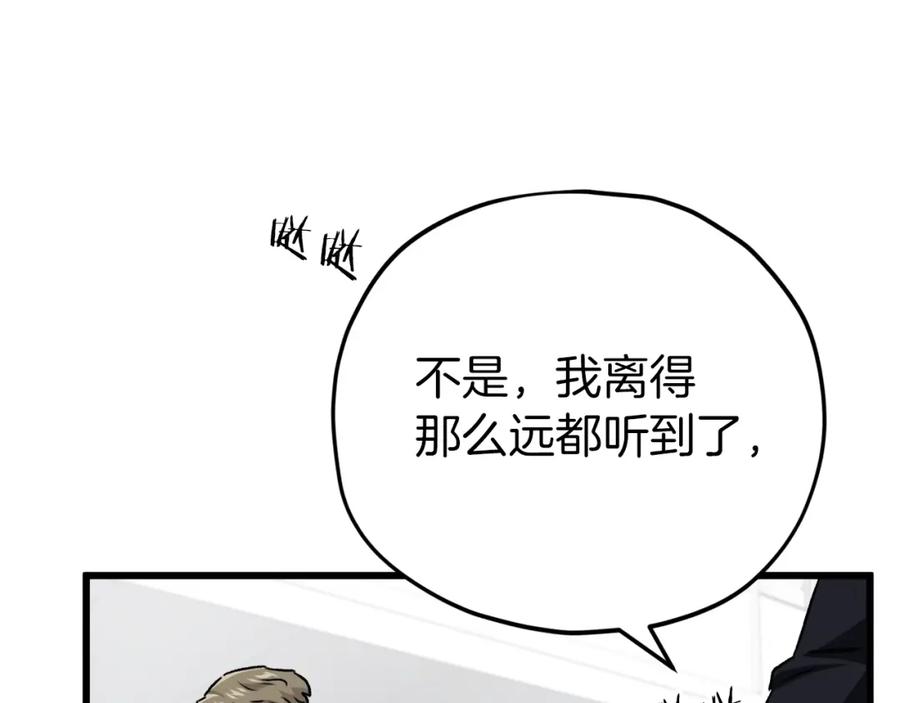 我爸太强了！ - 第95话 8000岁的小龙龙 - 第168张图