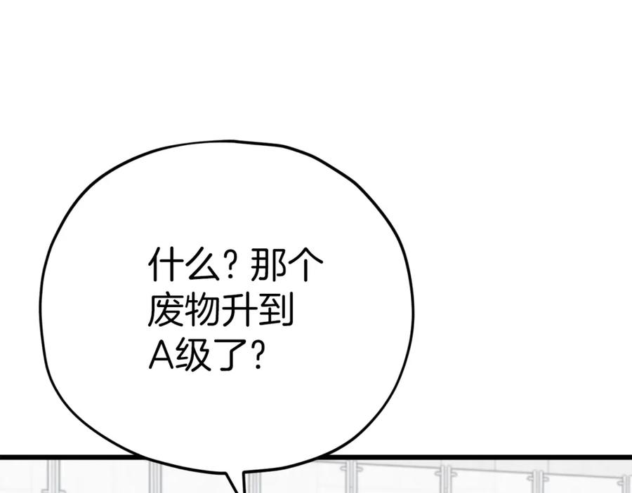 我爸太强了！ - 第95话 8000岁的小龙龙 - 第136张图